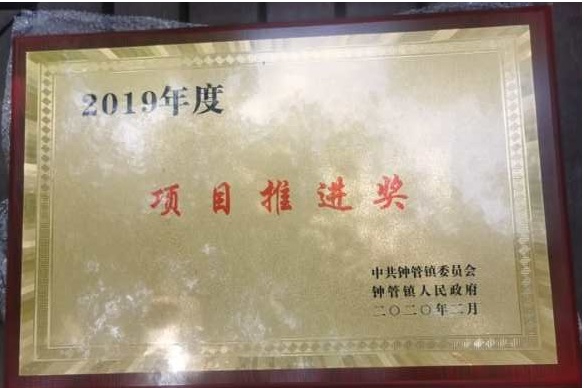 半岛体育获得多项政府奖励